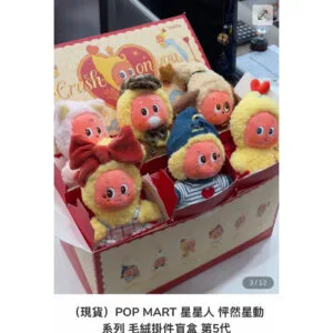 泡泡馬特星星人第五代怦然心動絨毛掛件