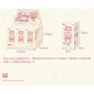 Molly口袋好朋友絨毛掛件