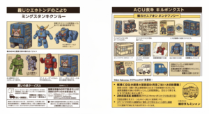 小夏屋玩具購買指南:Byron、Rangeron 入手方式與收藏攻略